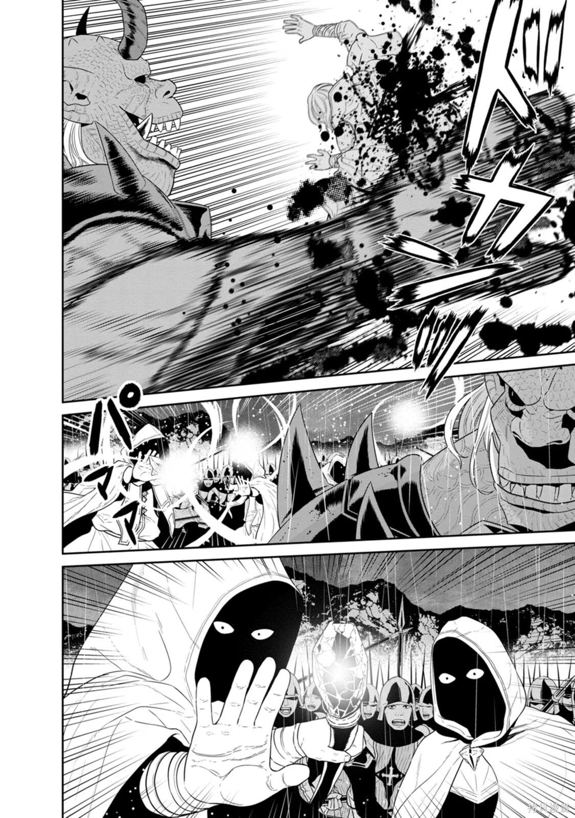 第33-36话机翻 第17页