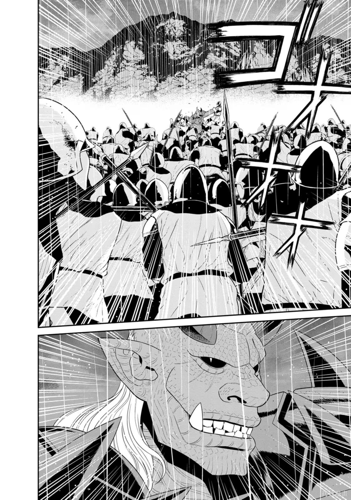 第33-36话机翻 第19页