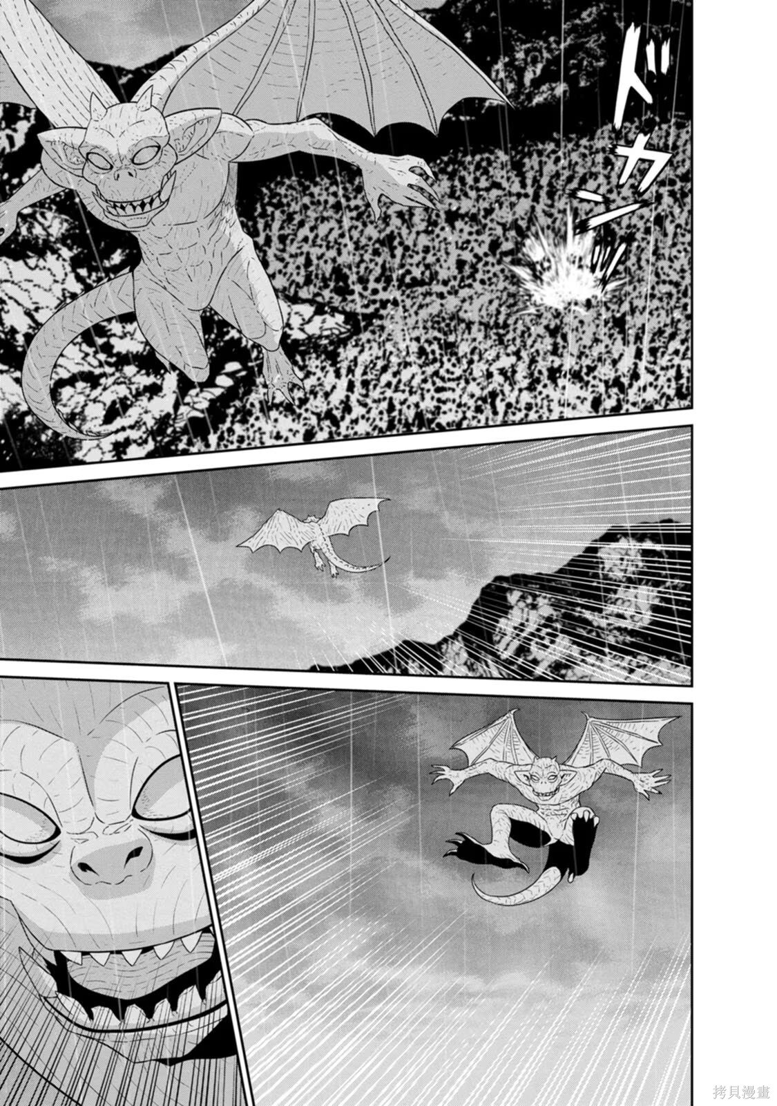 第33-36话机翻 第20页