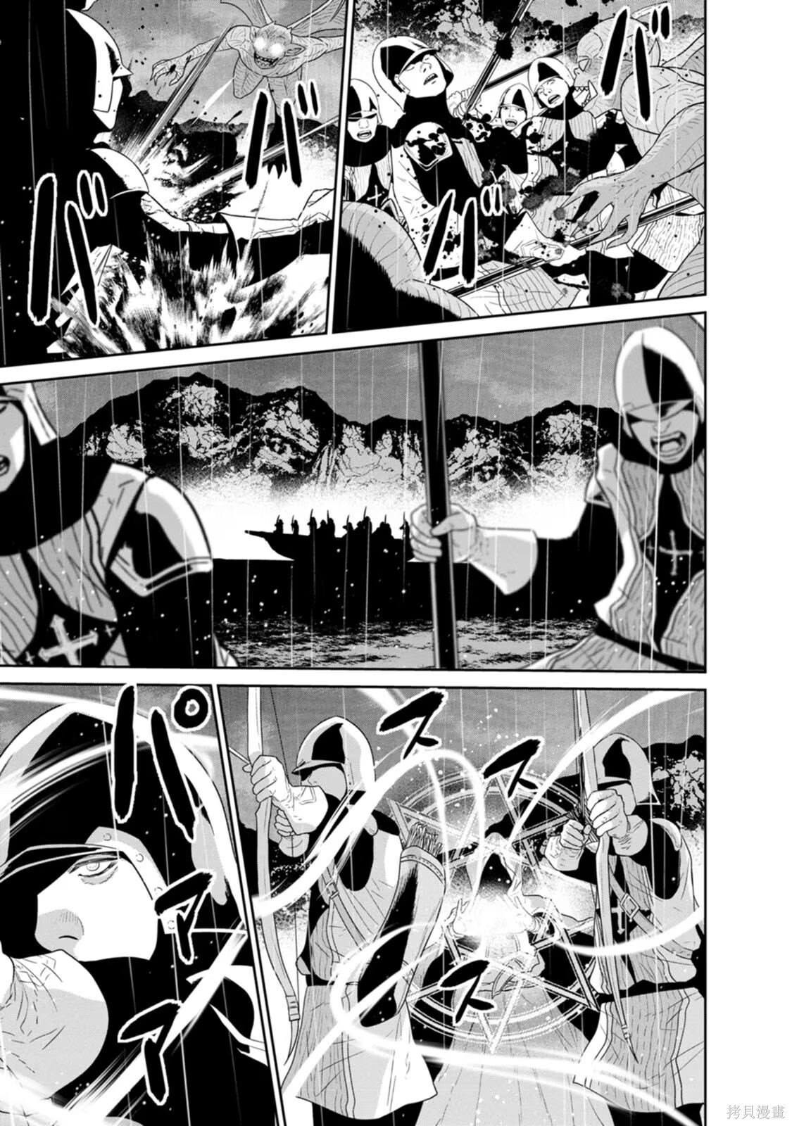 第33-36话机翻 第22页