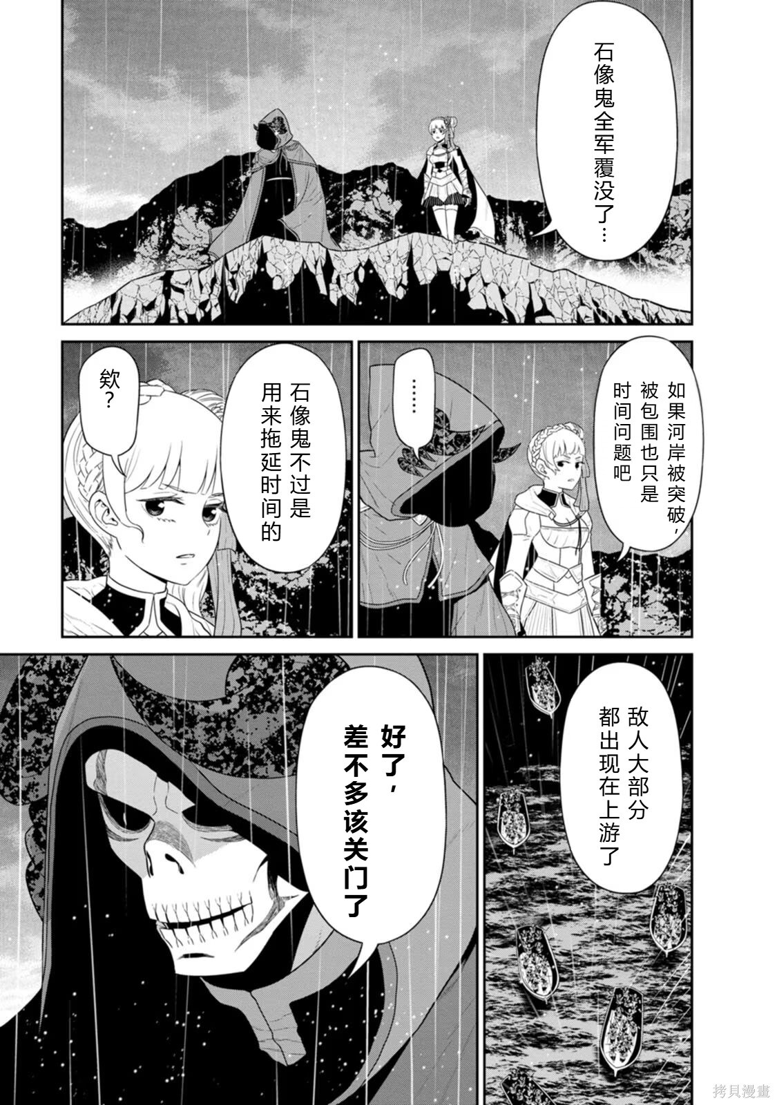 第33-36话机翻 第24页