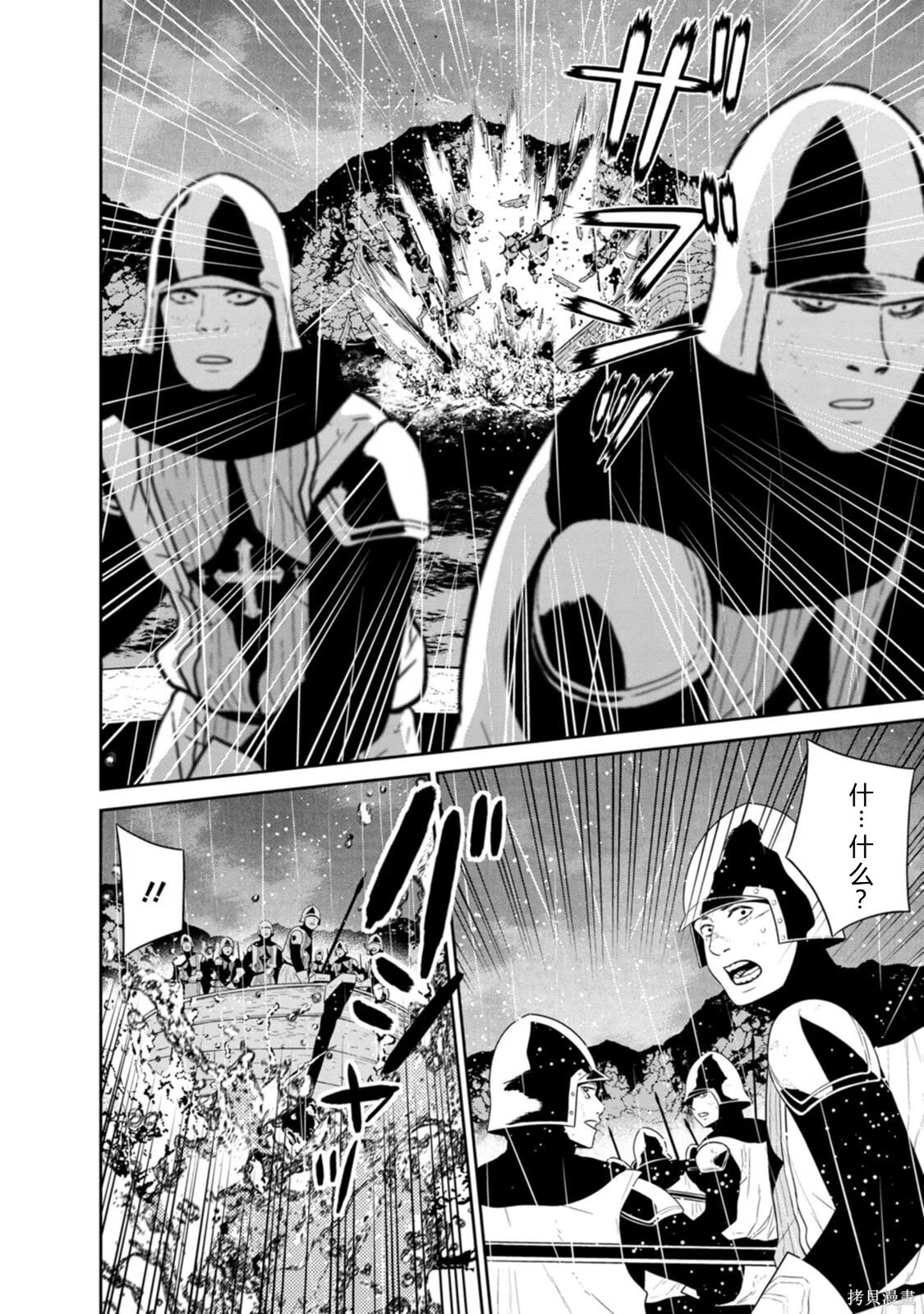 第33-36话机翻 第25页