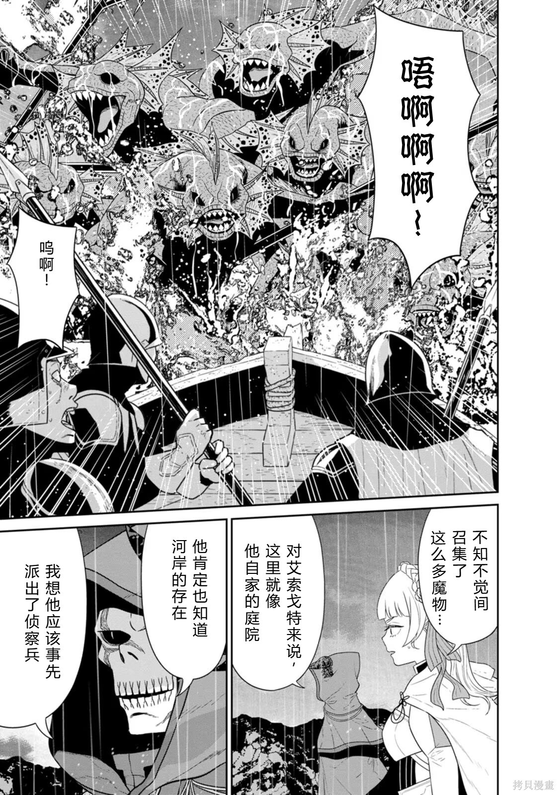 第33-36话机翻 第26页