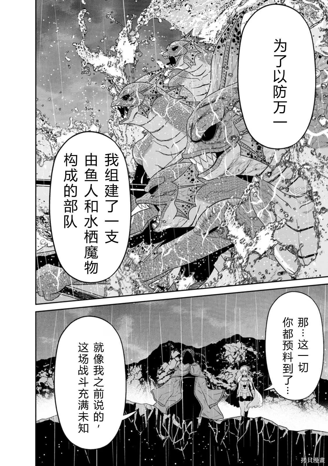 第33-36话机翻 第27页