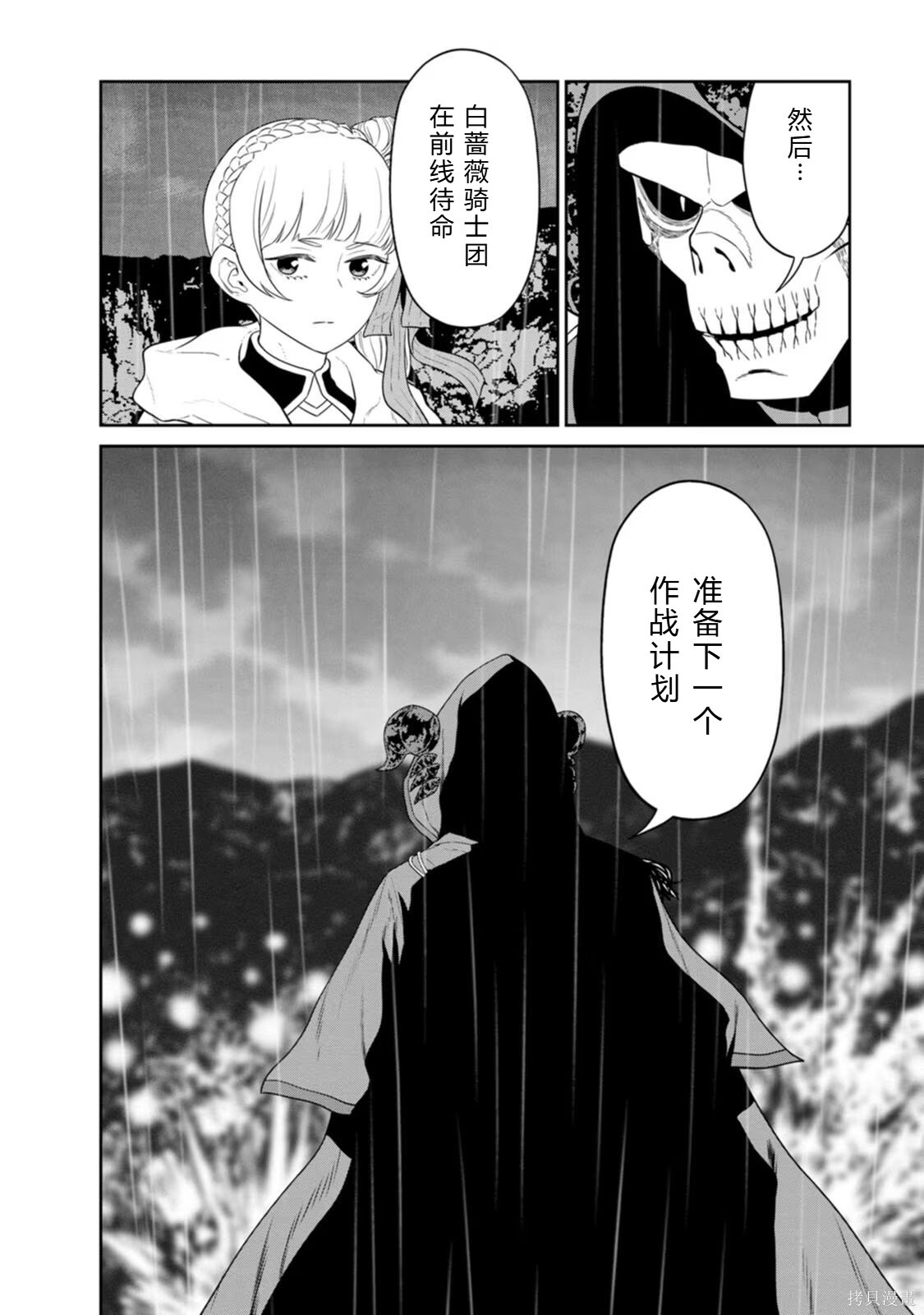 第33-36话机翻 第29页