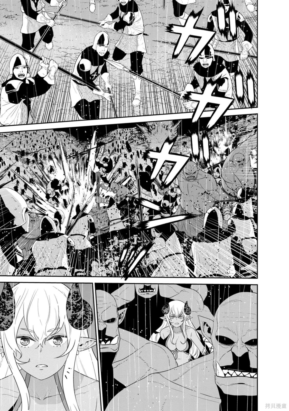 第33-36话机翻 第30页