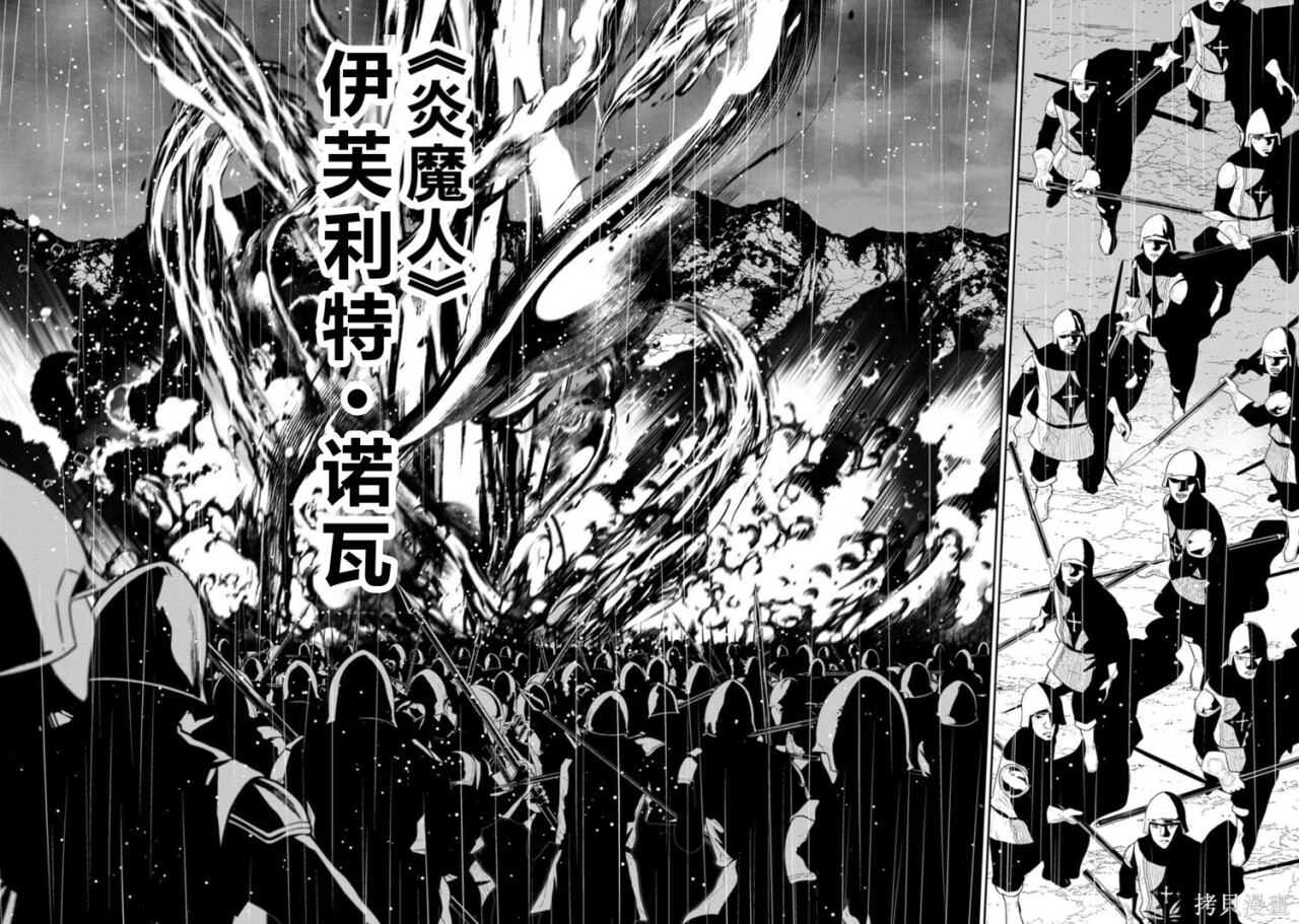 第33-36话机翻 第32页