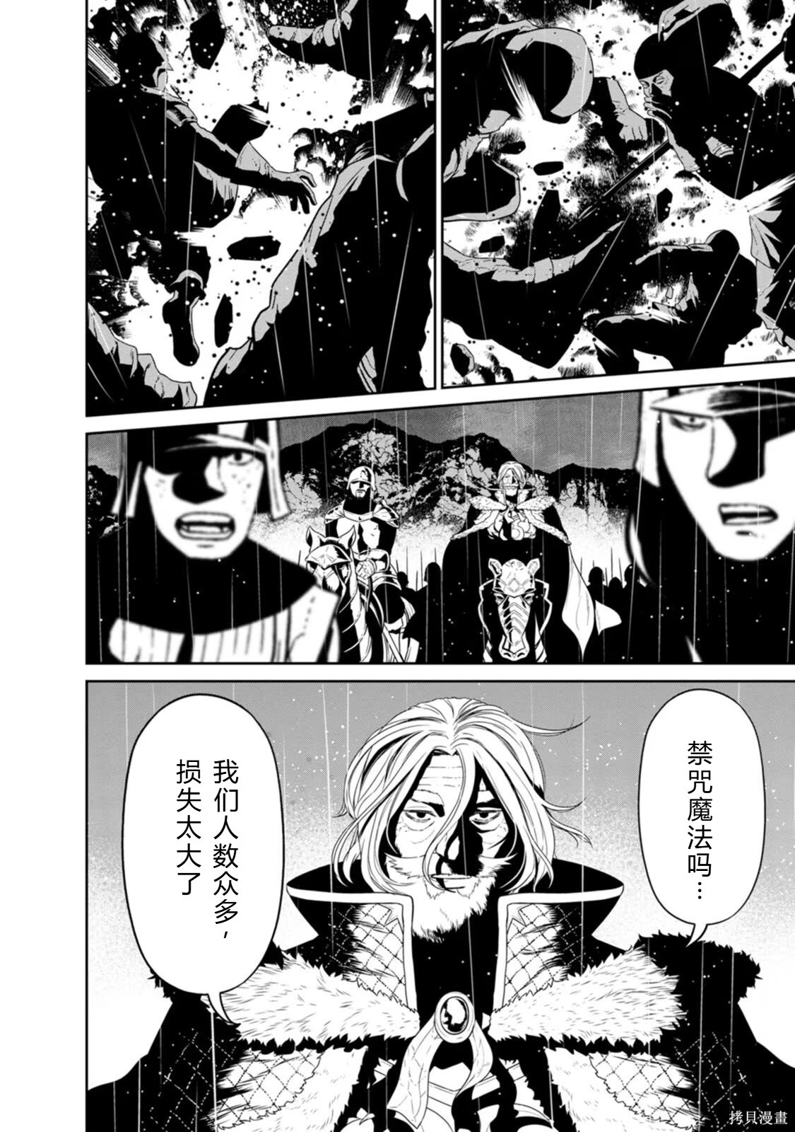 第33-36话机翻 第33页