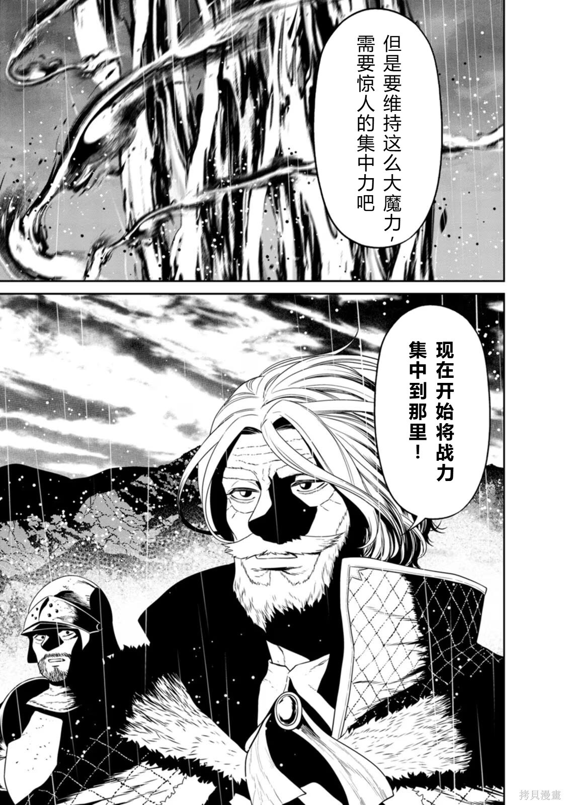 第33-36话机翻 第34页