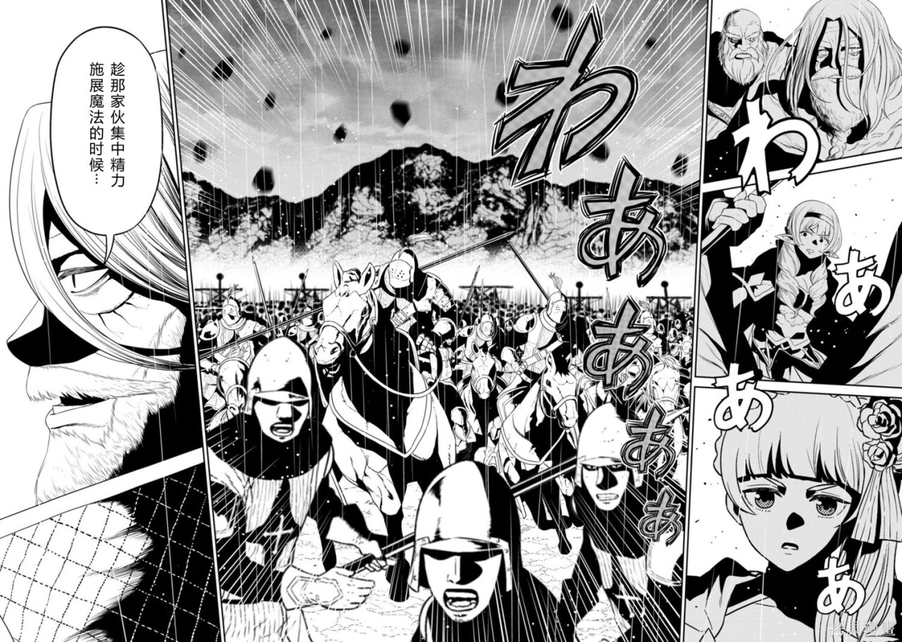 第33-36话机翻 第35页