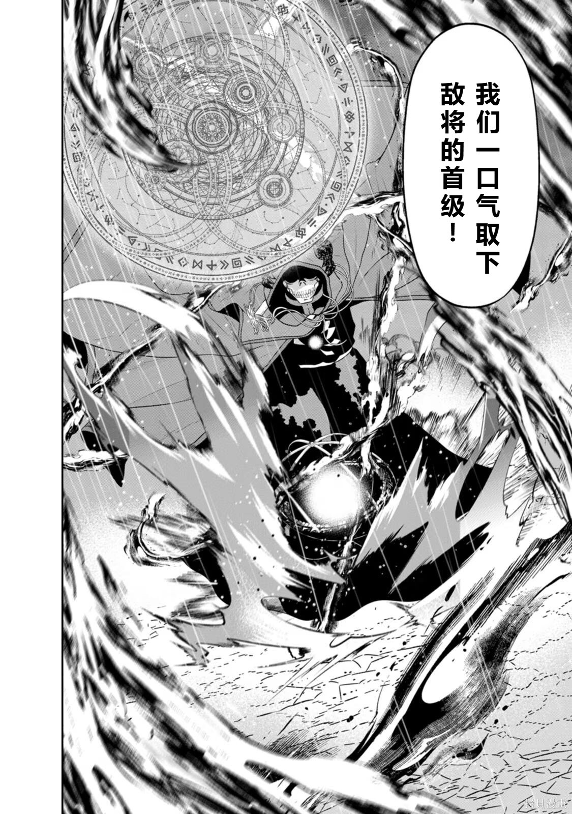 第33-36话机翻 第36页