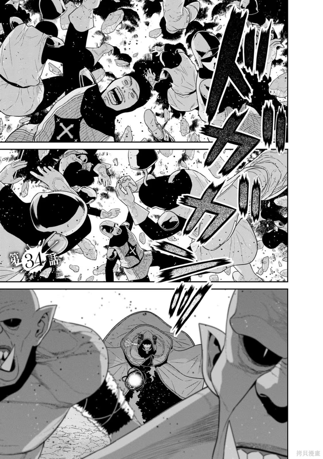 第33-36话机翻 第39页