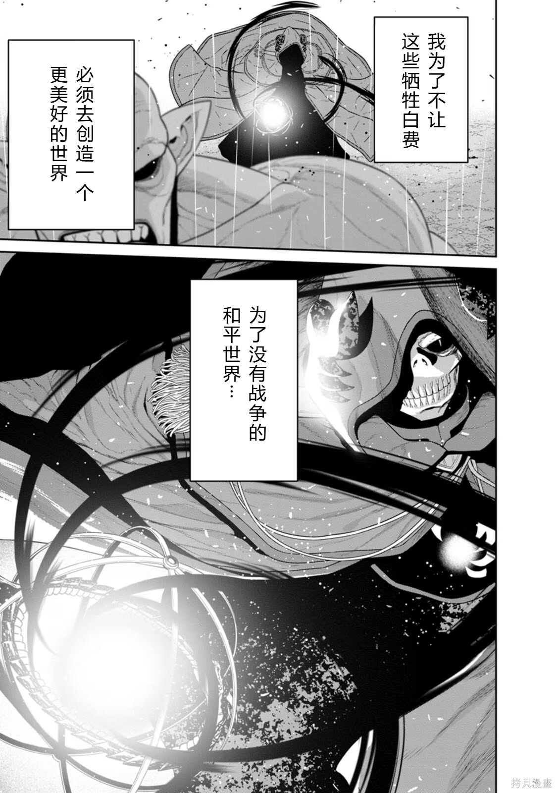 第33-36话机翻 第41页