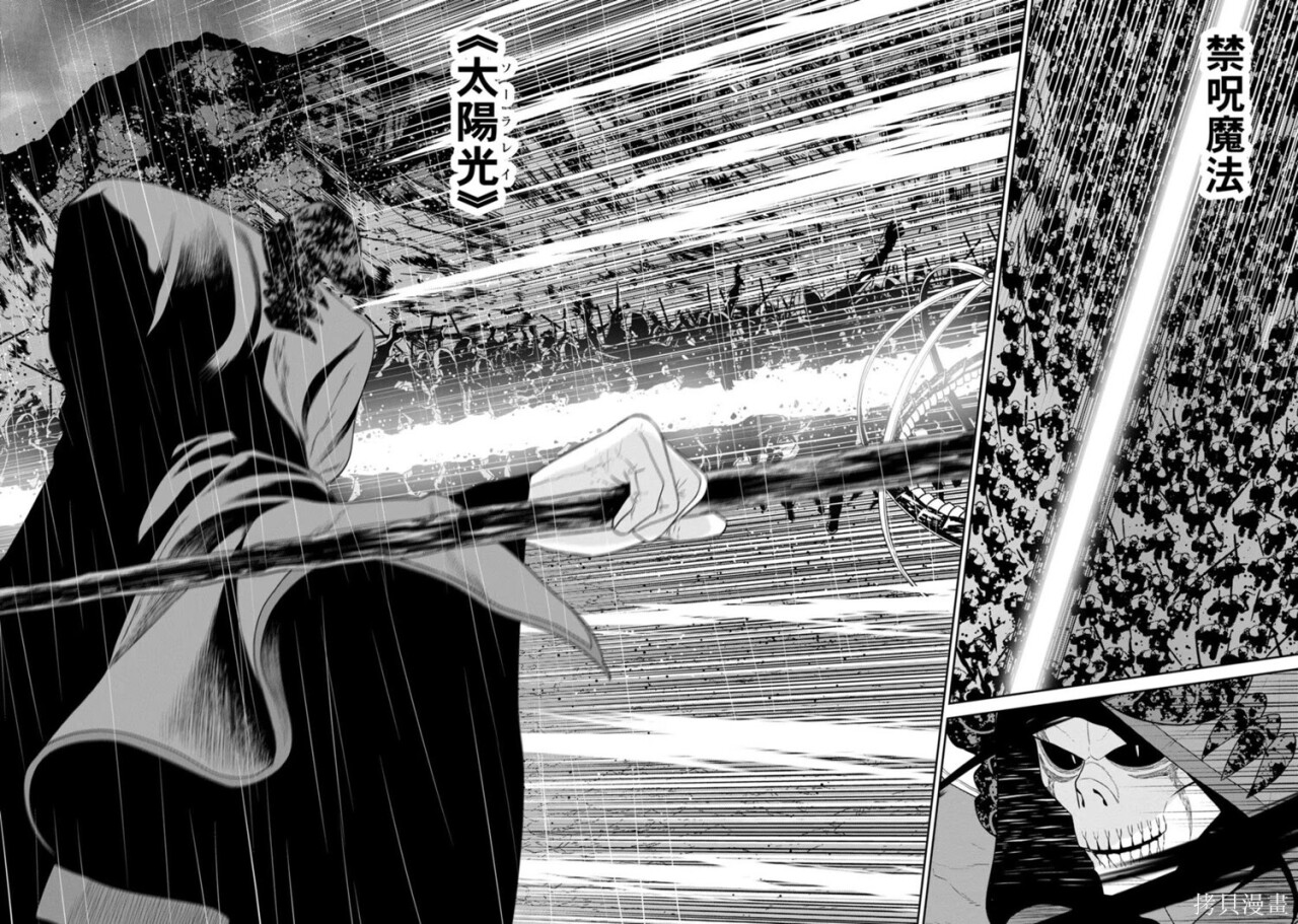 第33-36话机翻 第43页