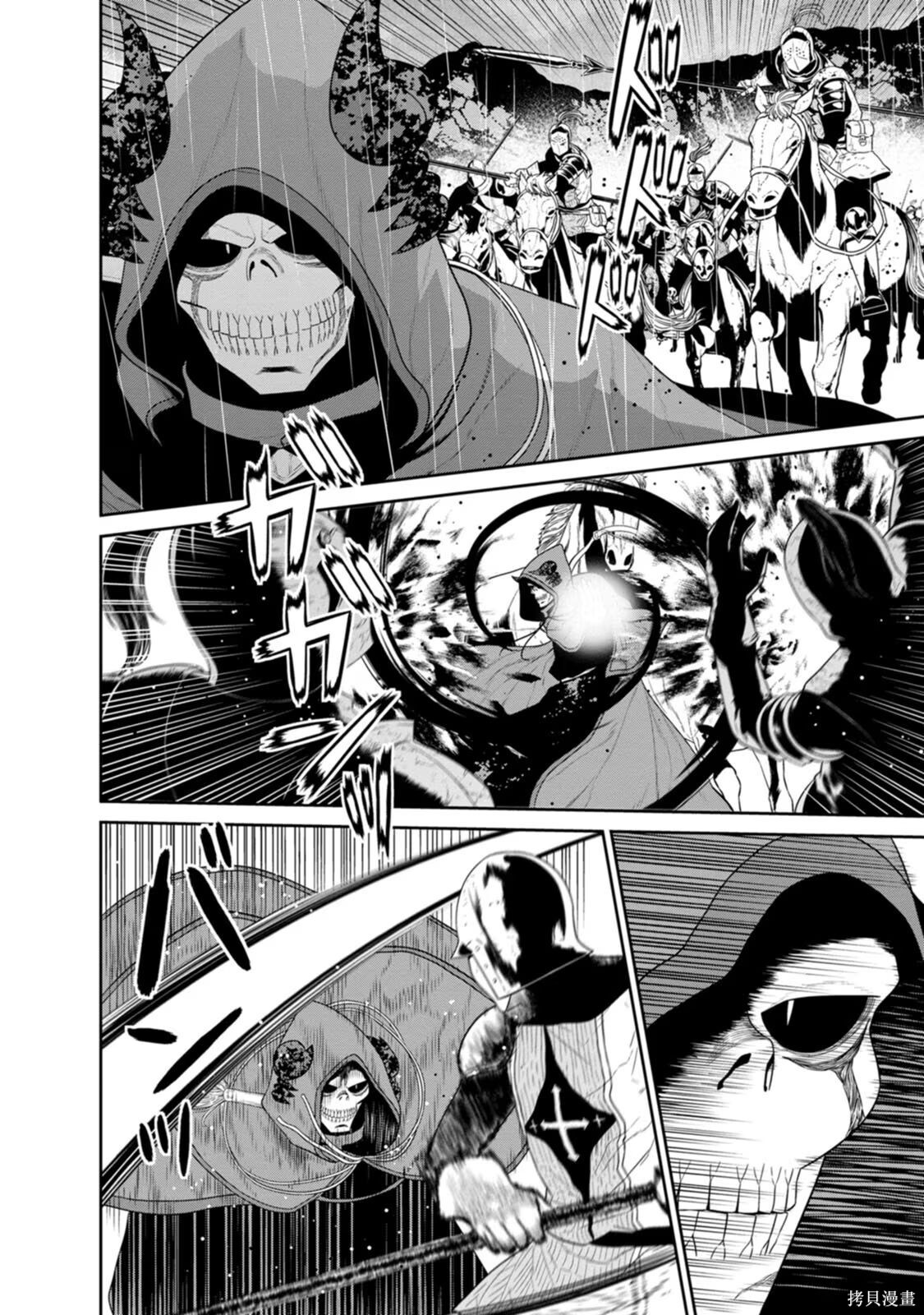第33-36话机翻 第44页