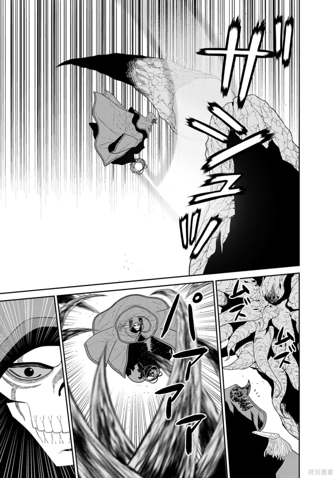 第33-36话机翻 第49页