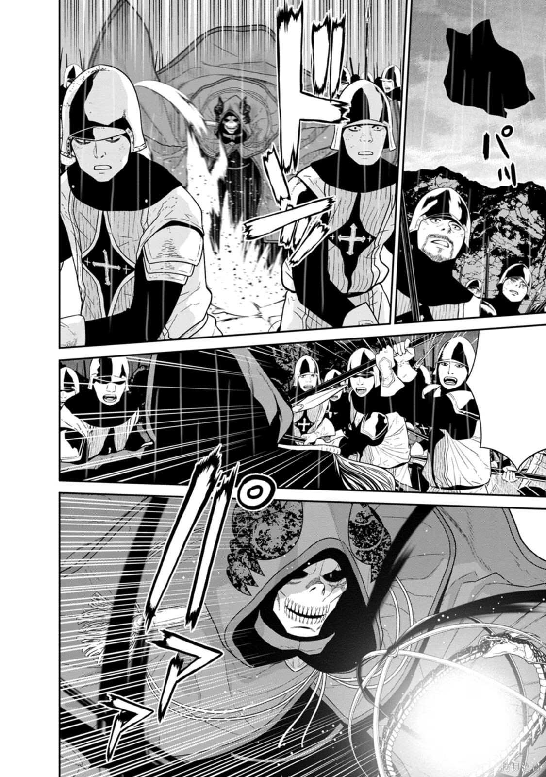 第33-36话机翻 第56页