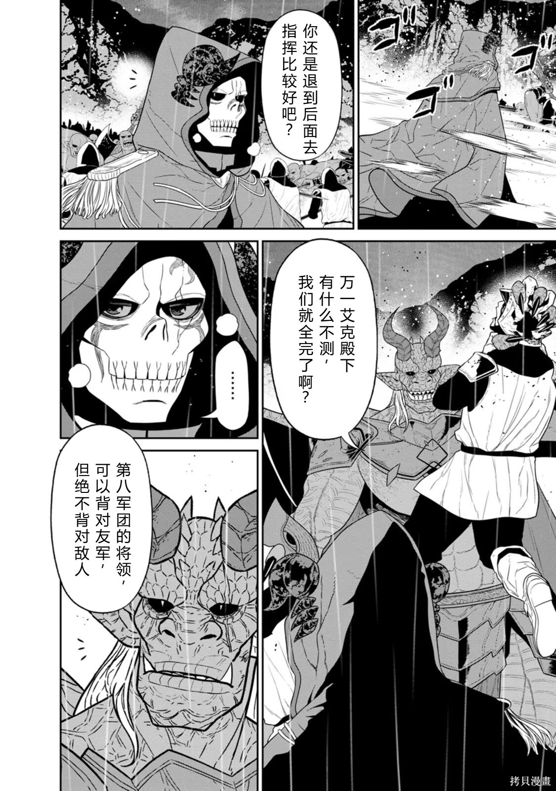 第33-36话机翻 第63页