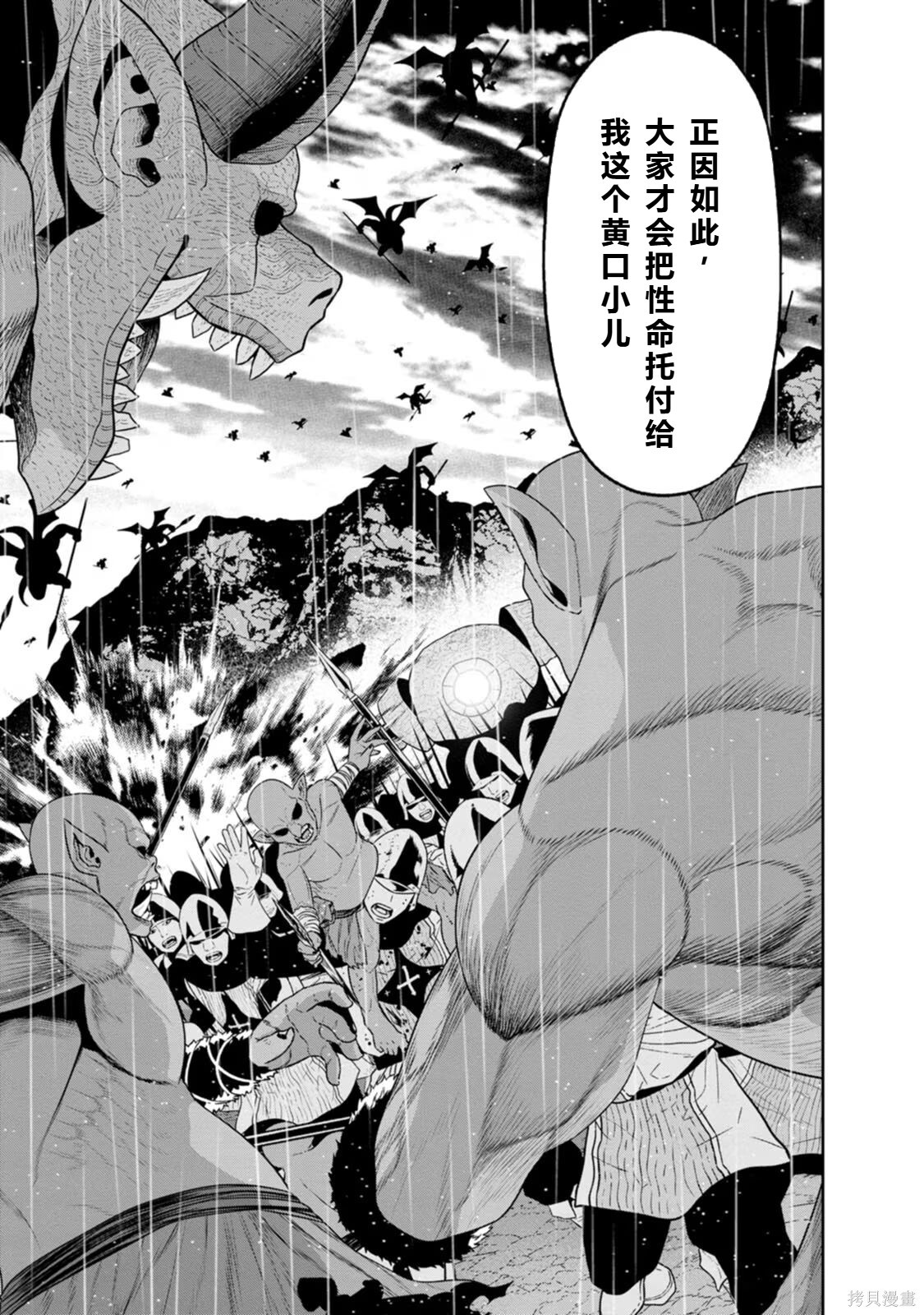 第33-36话机翻 第64页