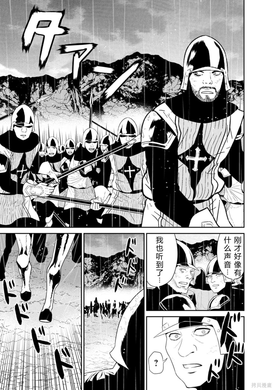 第33-36话机翻 第66页