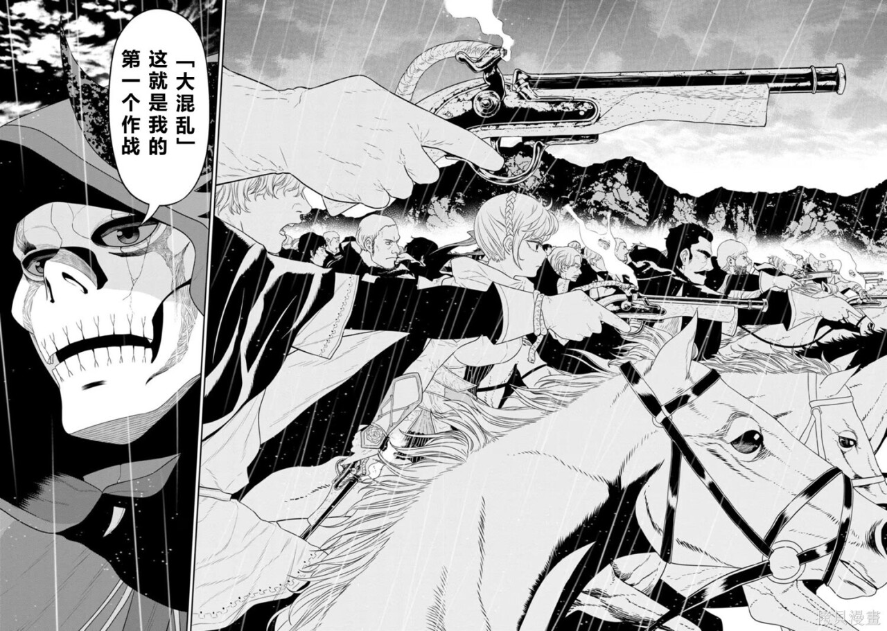 第33-36话机翻 第67页