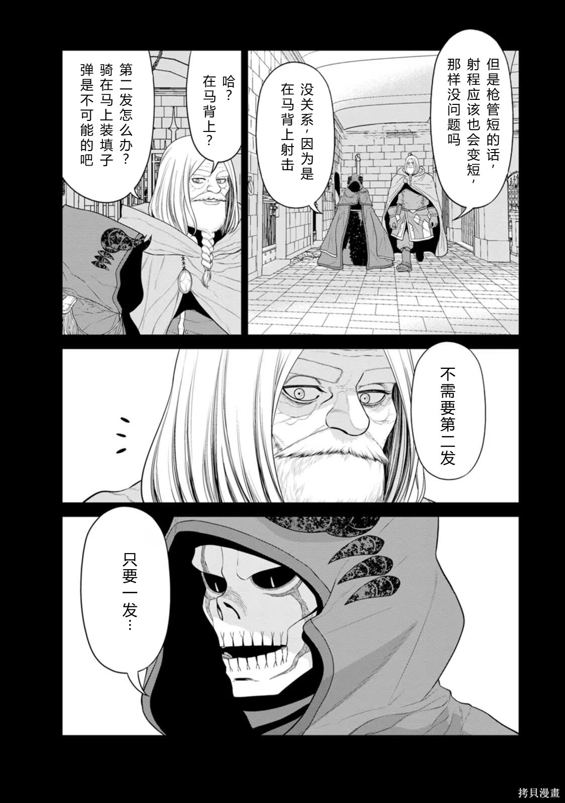 第33-36话机翻 第72页