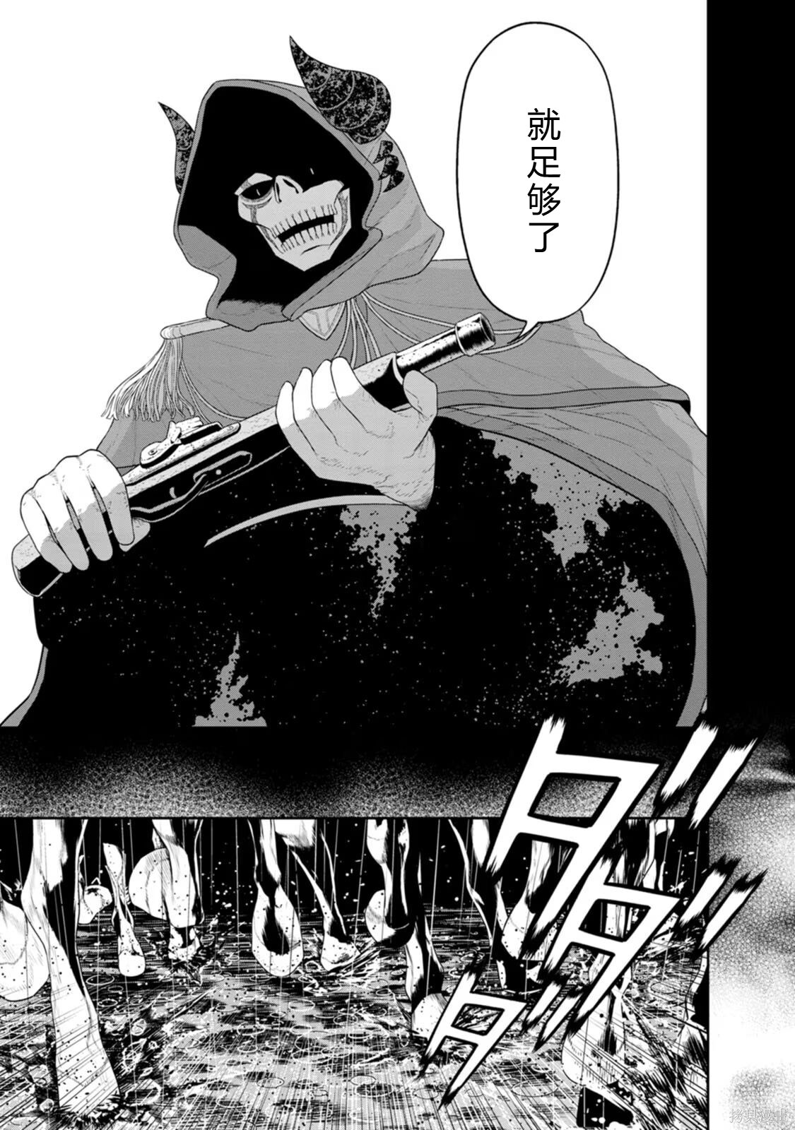 第33-36话机翻 第73页