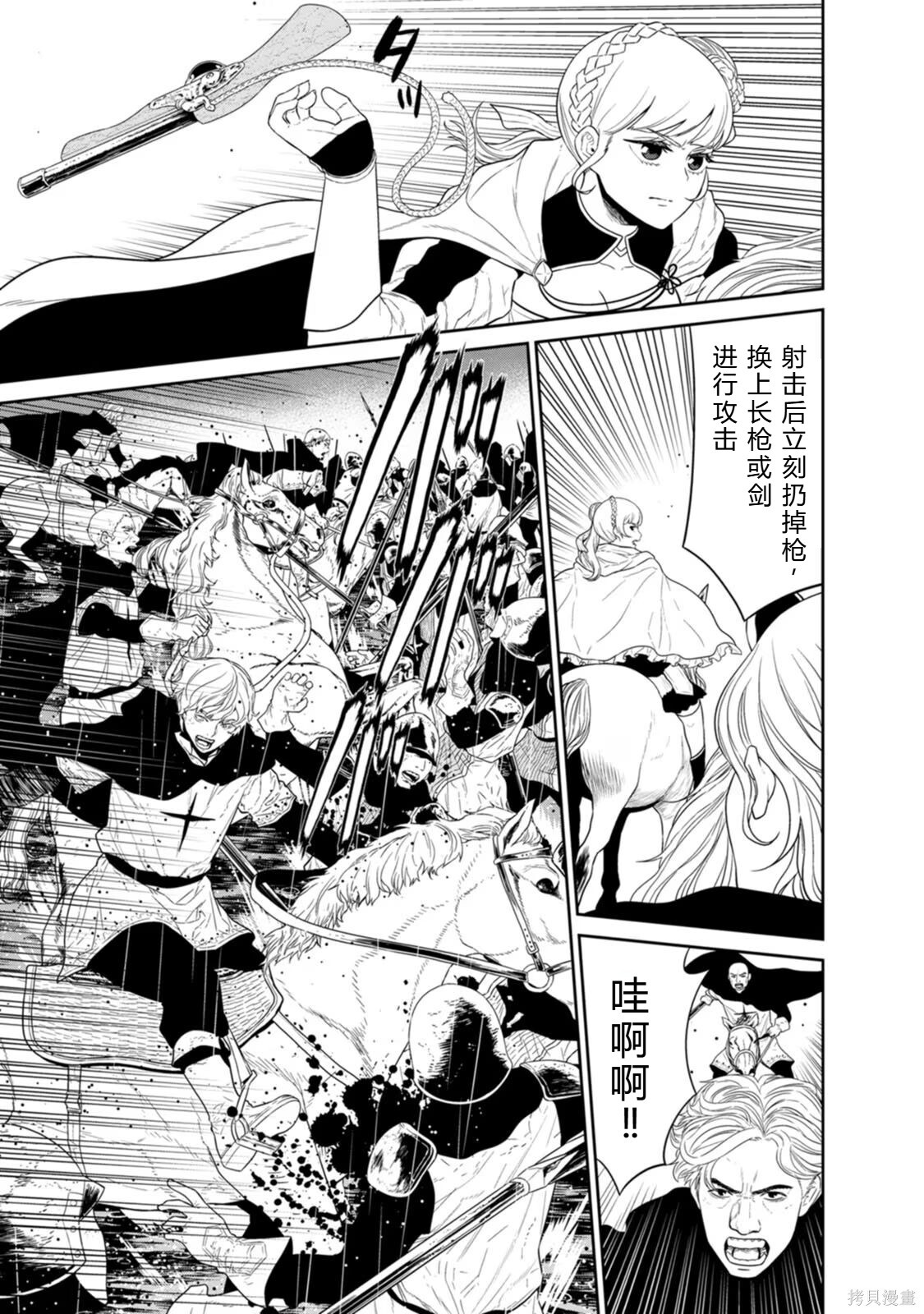 第33-36话机翻 第76页