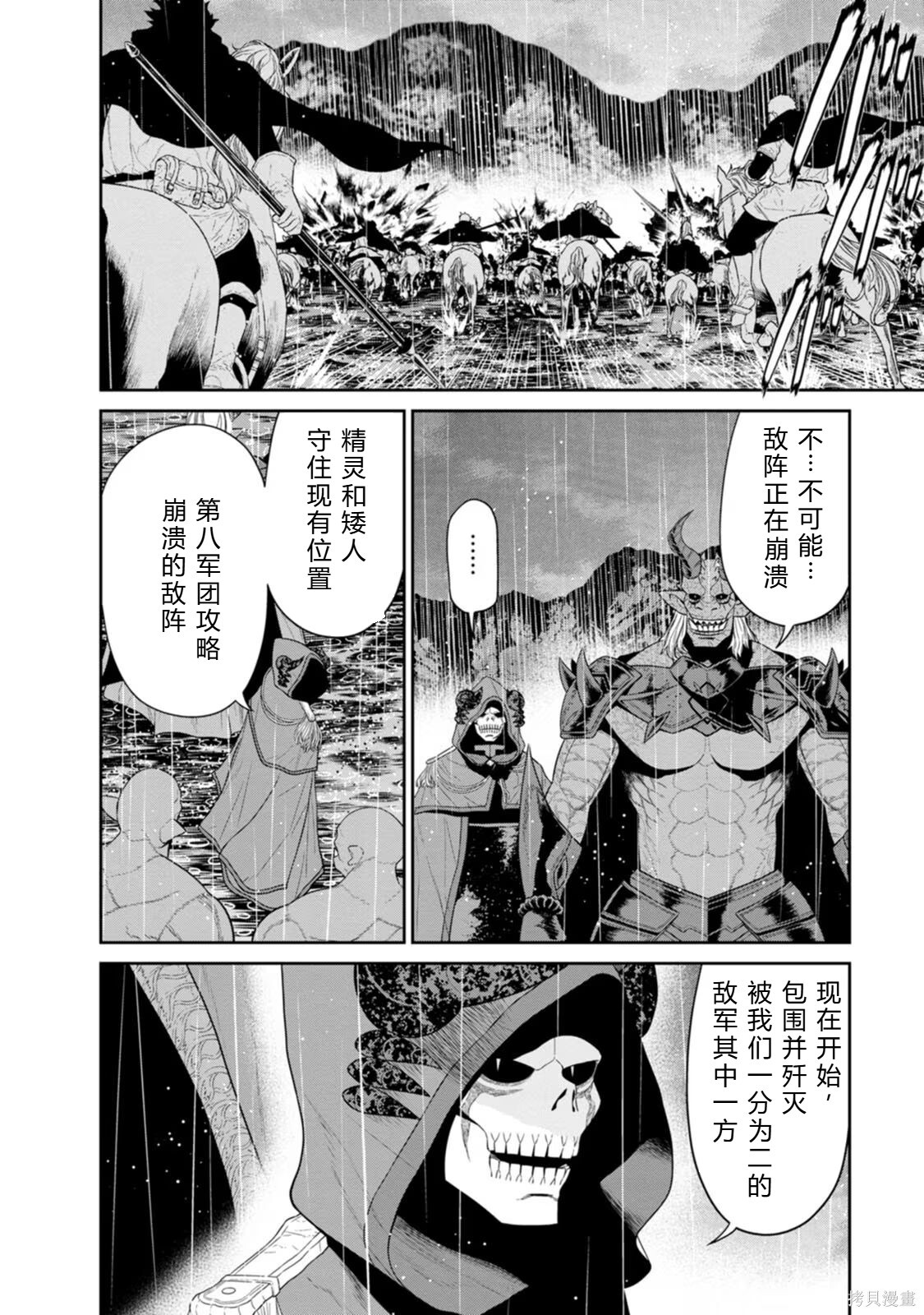 第33-36话机翻 第77页