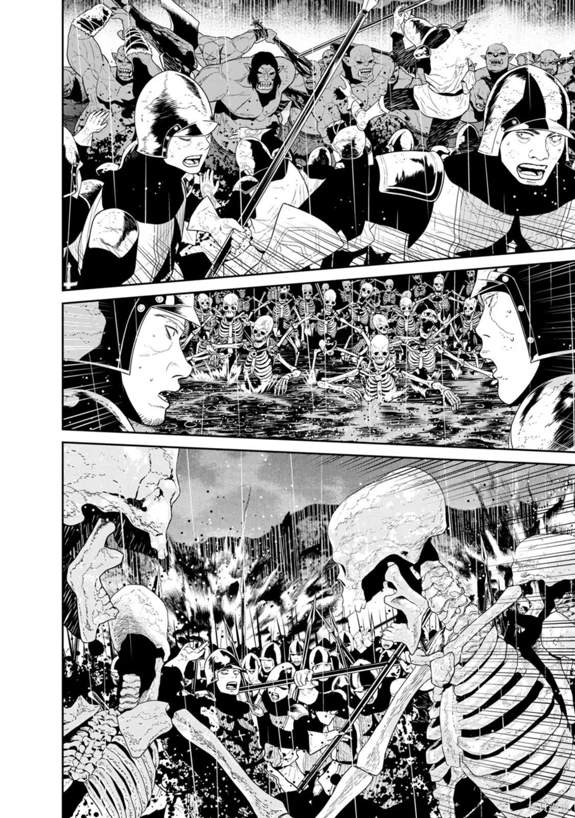 第33-36话机翻 第79页