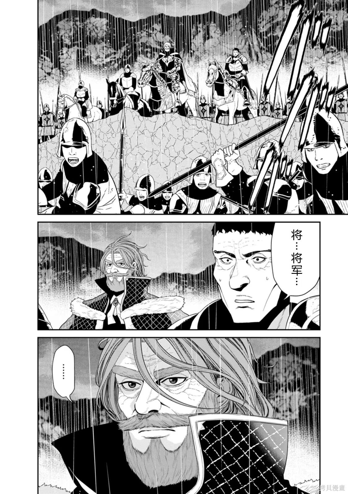 第33-36话机翻 第81页