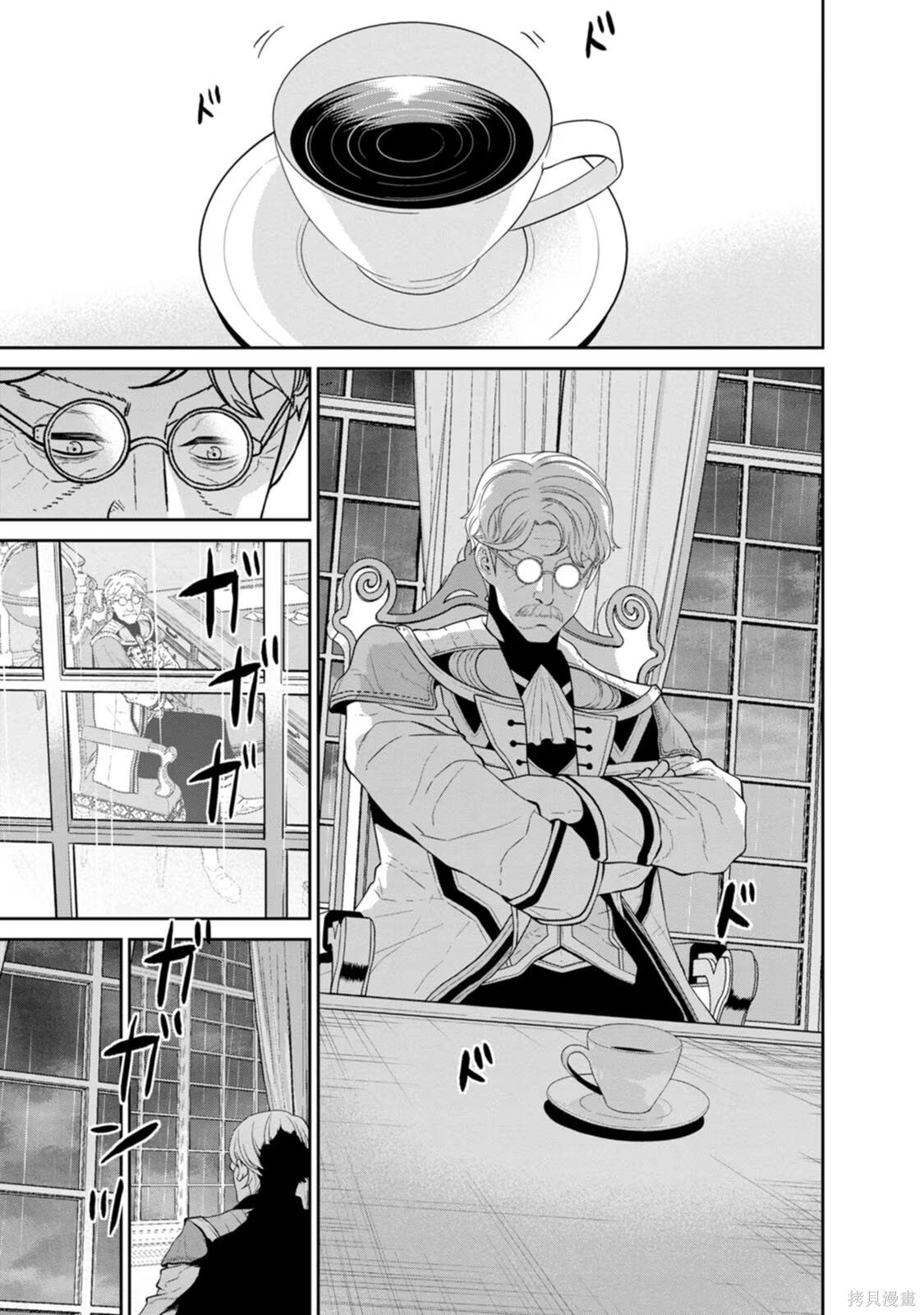 第33-36话机翻 第82页
