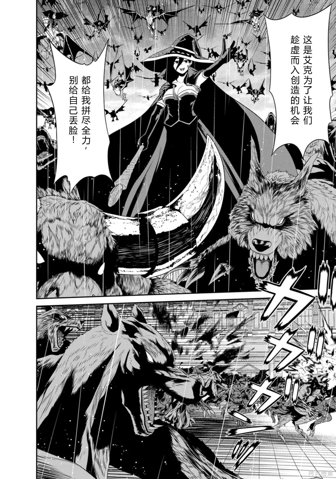 第33-36话机翻 第84页
