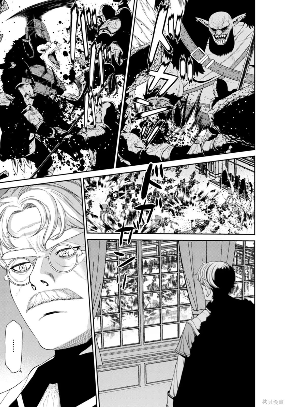 第33-36话机翻 第85页