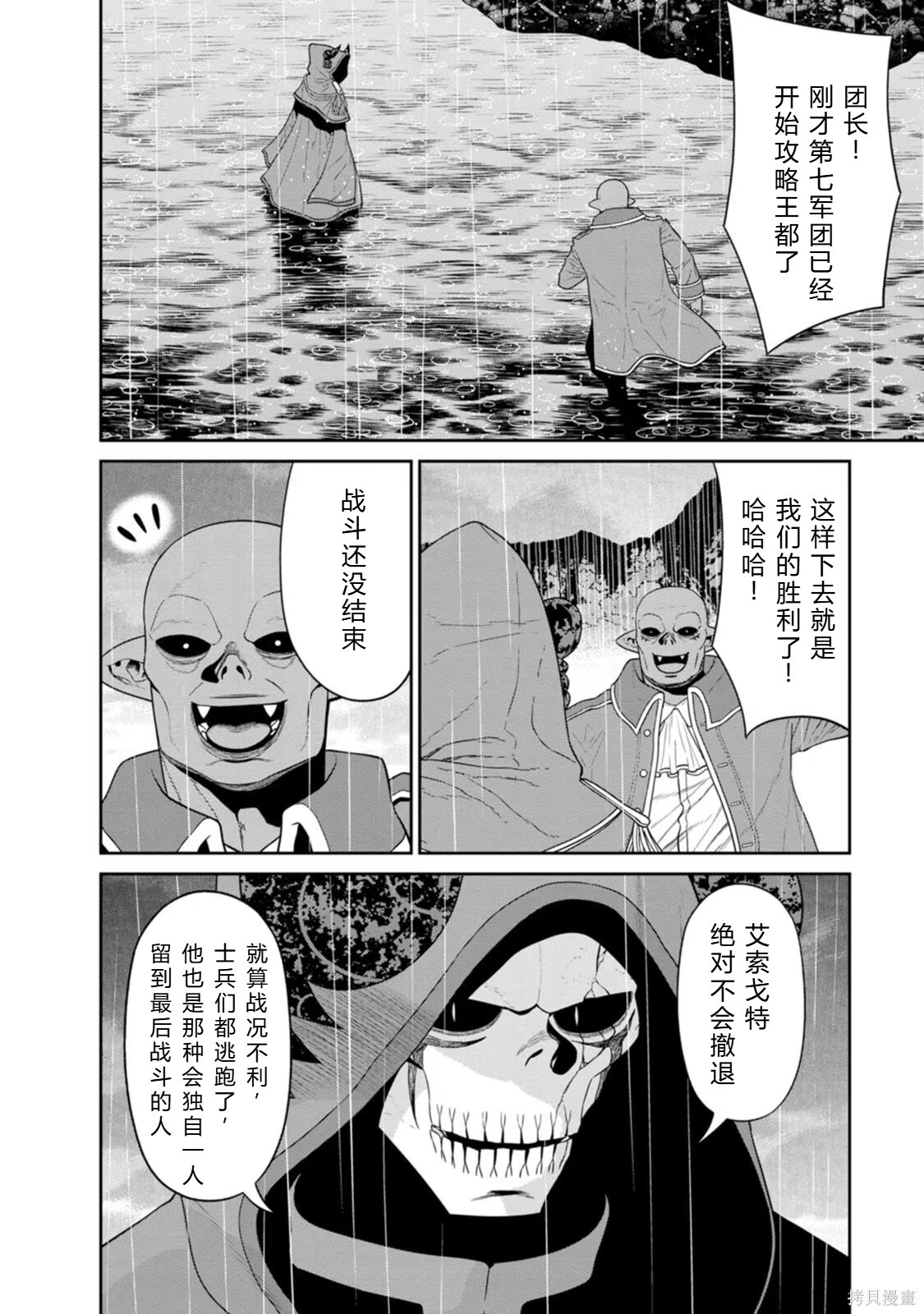 第33-36话机翻 第86页