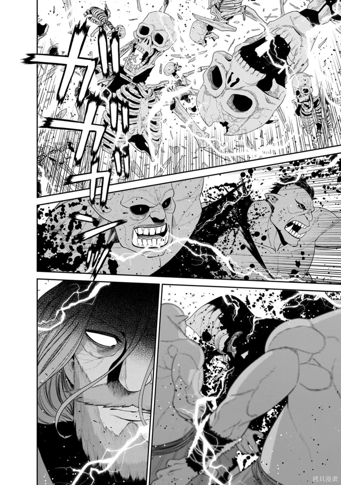 第33-36话机翻 第88页