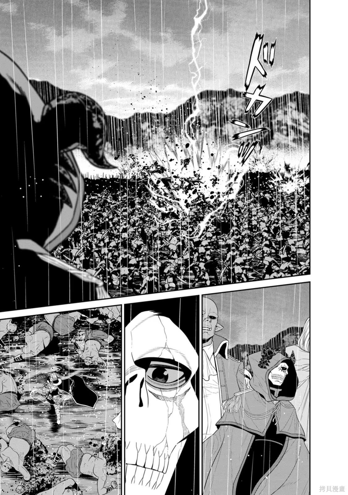 第33-36话机翻 第89页
