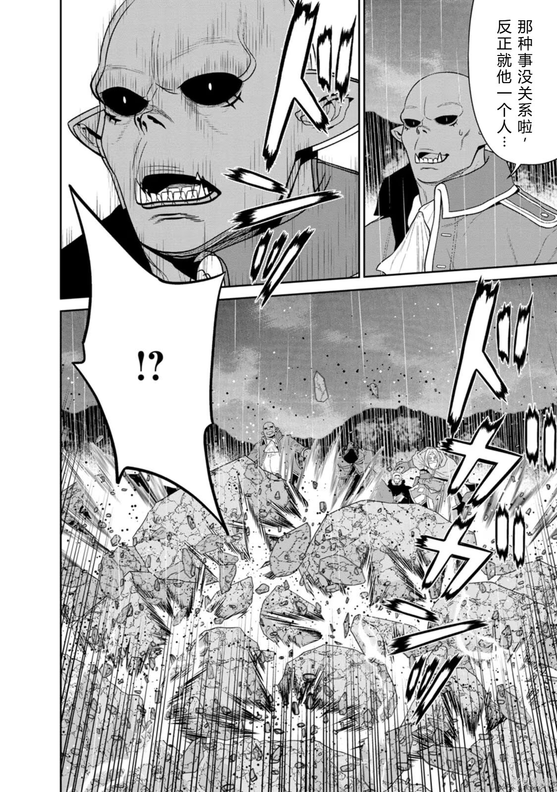 第33-36话机翻 第93页