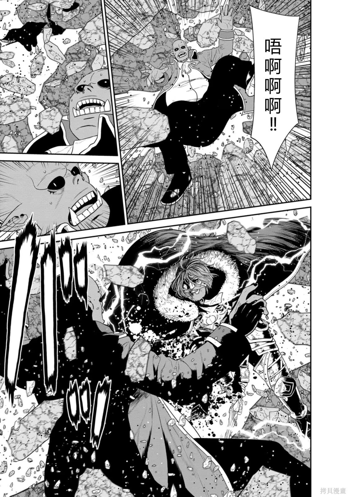 第33-36话机翻 第94页