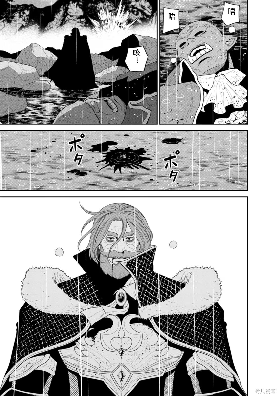 第33-36话机翻 第99页