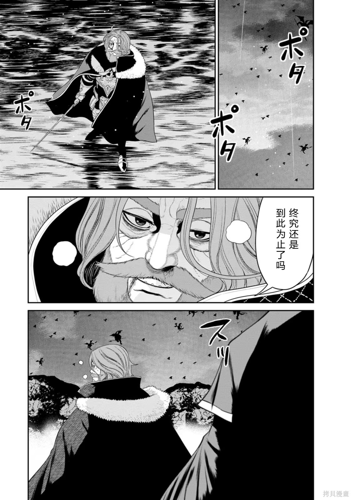 第33-36话机翻 第101页
