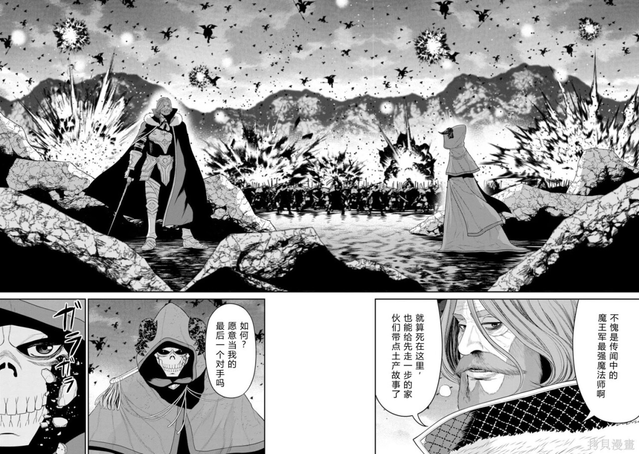 第33-36话机翻 第102页