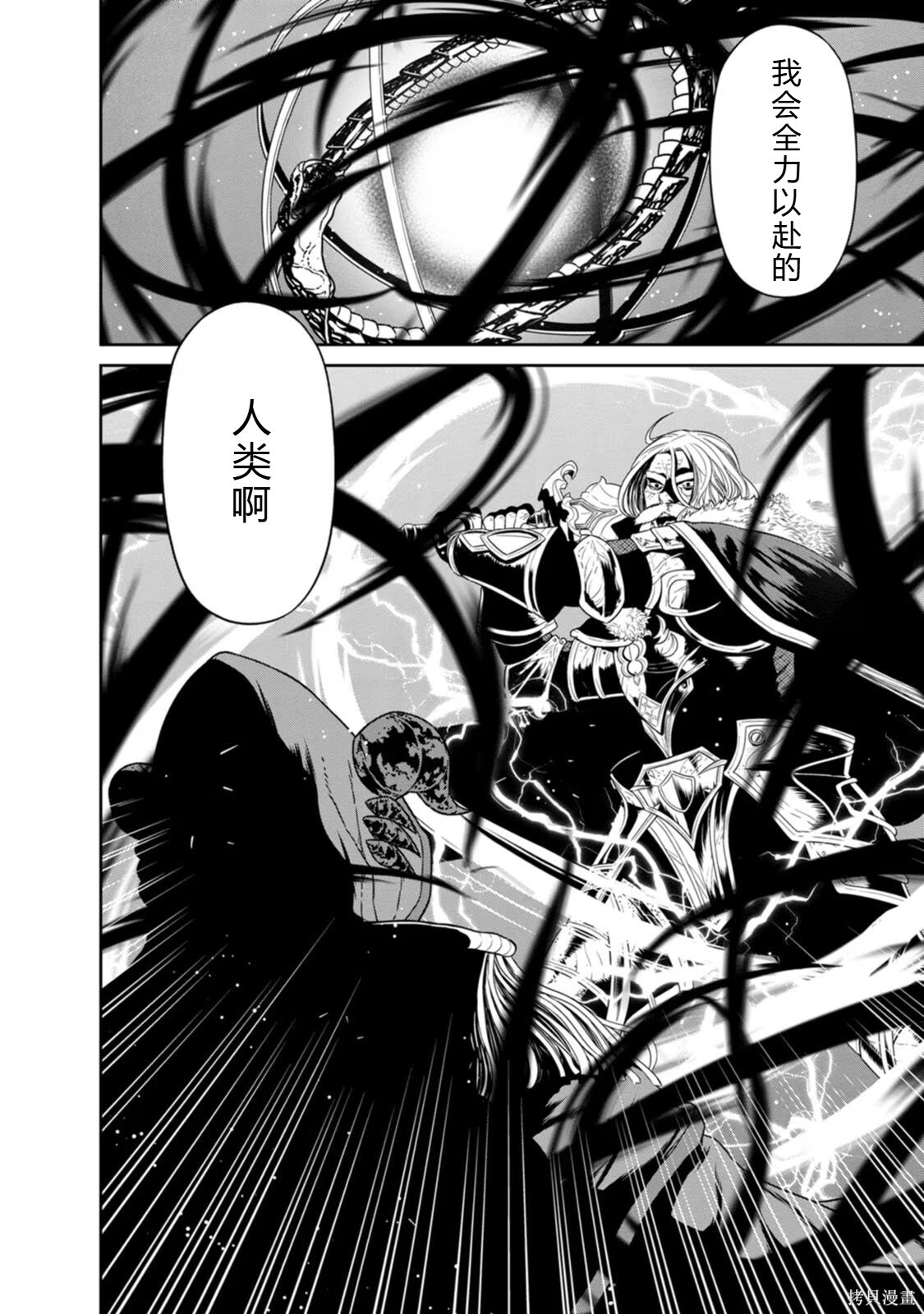 第33-36话机翻 第103页
