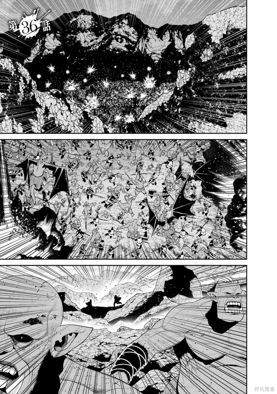 第33-36话机翻 第106页