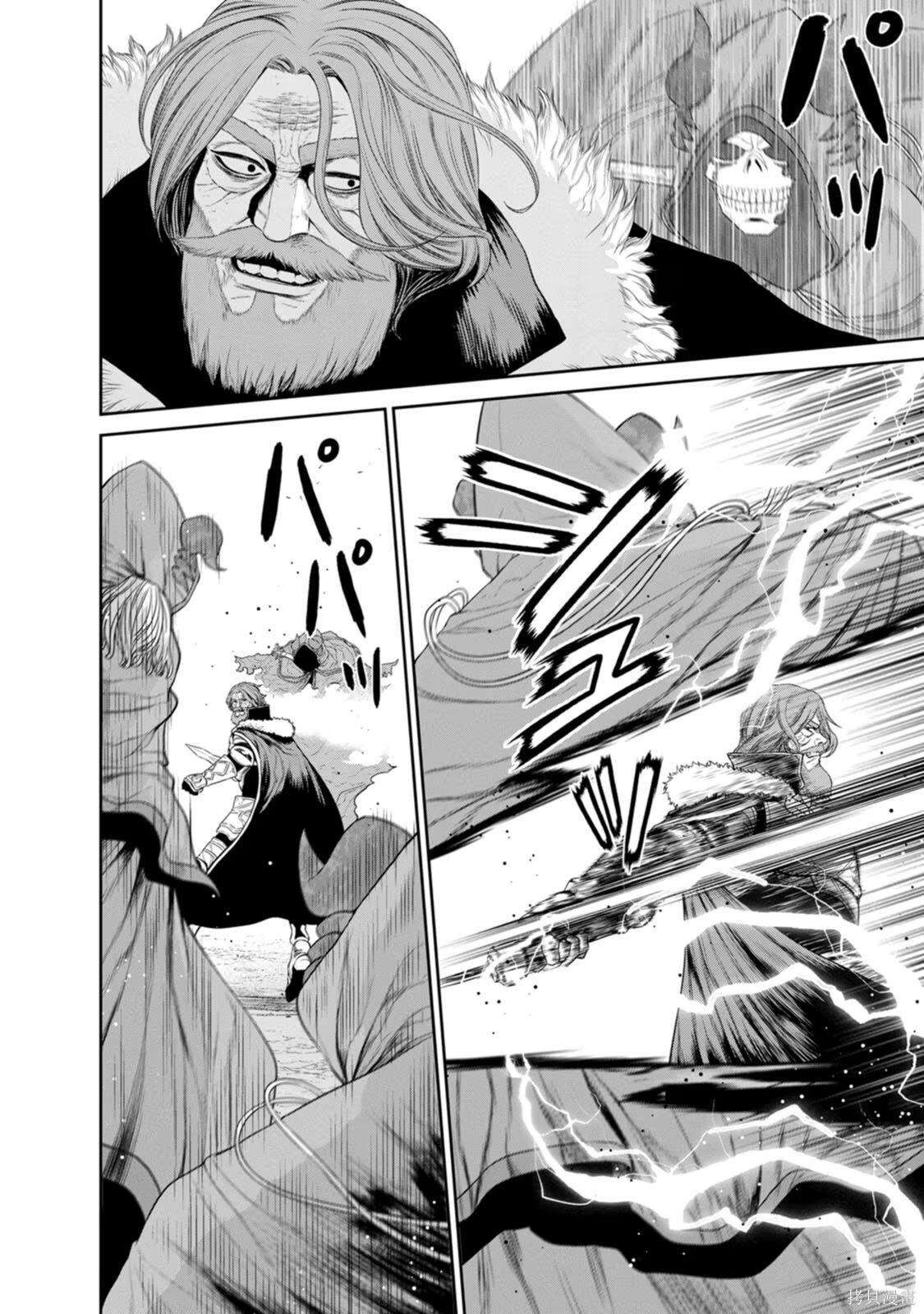 第33-36话机翻 第110页