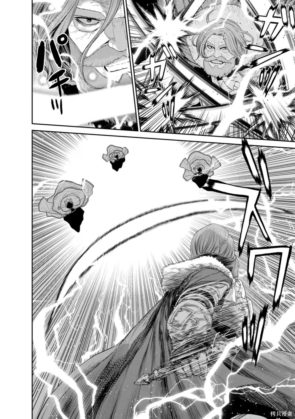 第33-36话机翻 第112页