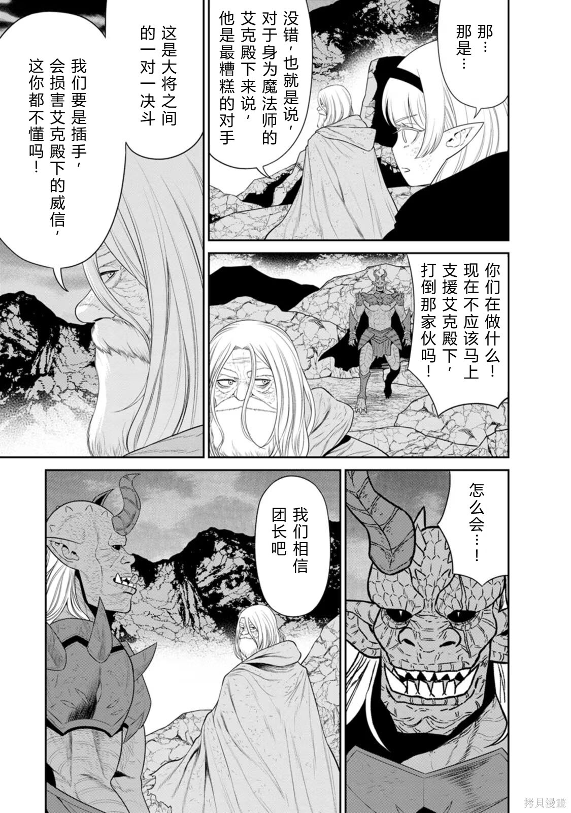 第33-36话机翻 第119页