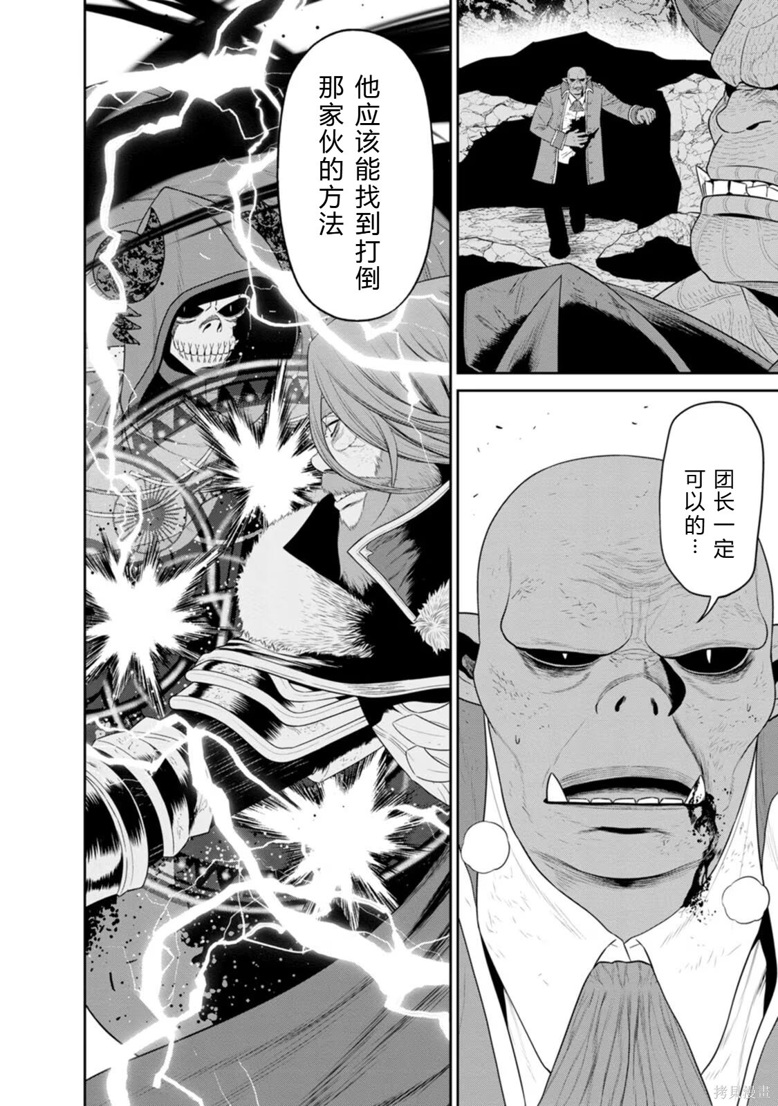 第33-36话机翻 第120页