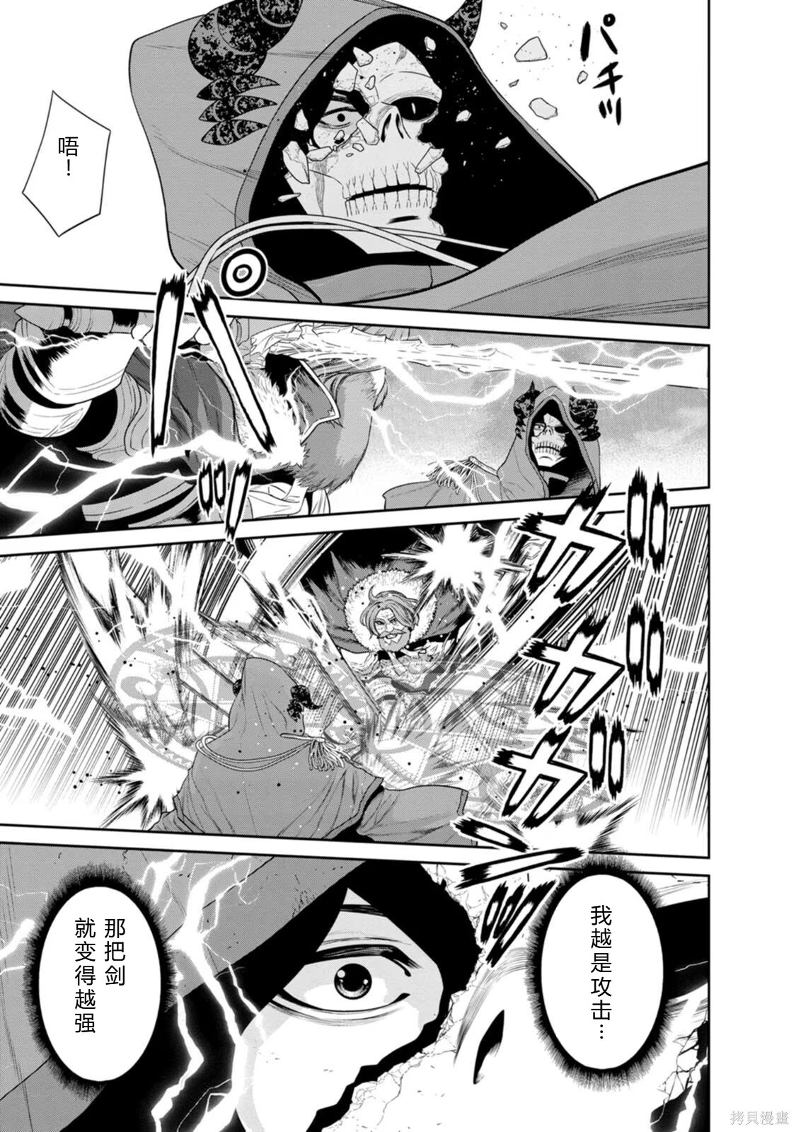 第33-36话机翻 第123页
