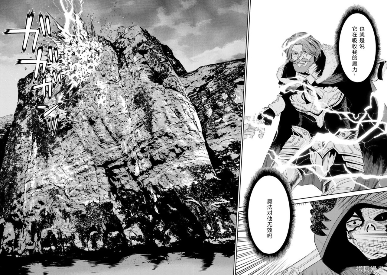 第33-36话机翻 第124页